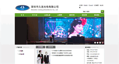 Desktop Screenshot of jiulongled.com