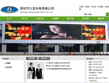 Tablet Screenshot of jiulongled.com